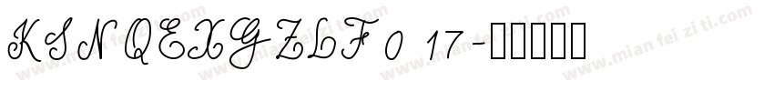 KSNQEXGZLF0 17字体转换